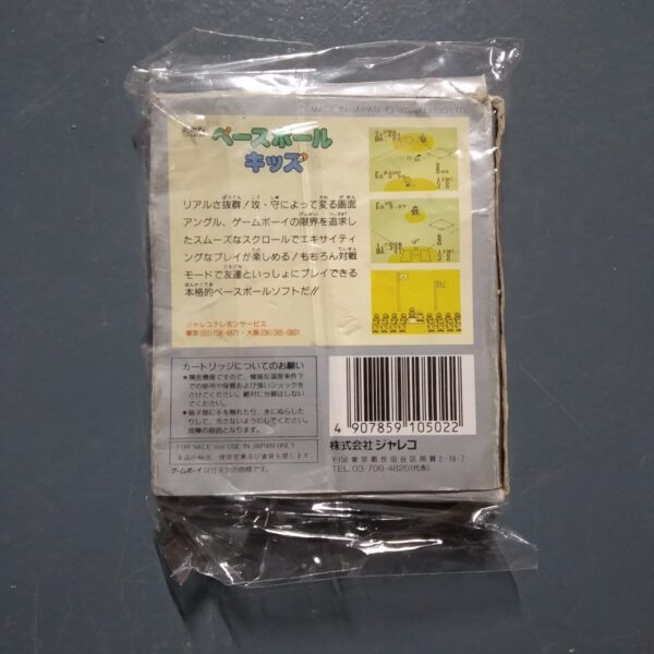 Nintendo Game Boy - Baseball Kids Jaleco - Japan DMG-BKJ - Afbeelding 2